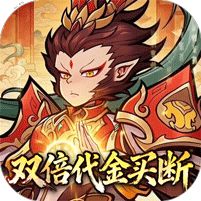 西游记之托塔天王0.05双倍