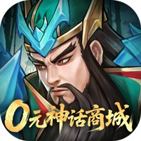 战龙无双0元神话商城版