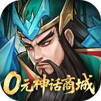 战龙无双0元神话商城版