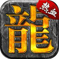 禁地之战攻速三职十二流派