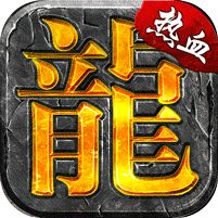 禁地之战攻速三职十二流