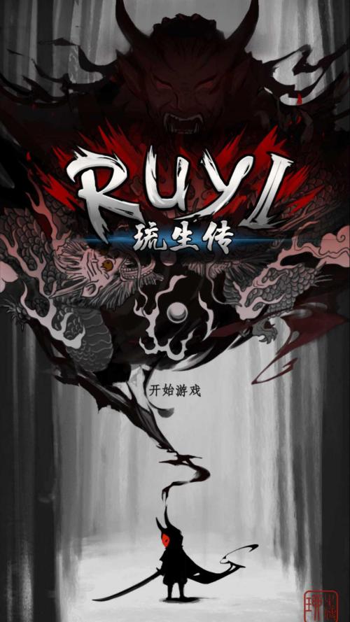 琉生传测试服申请方法轻松了解新版本 181手游门户