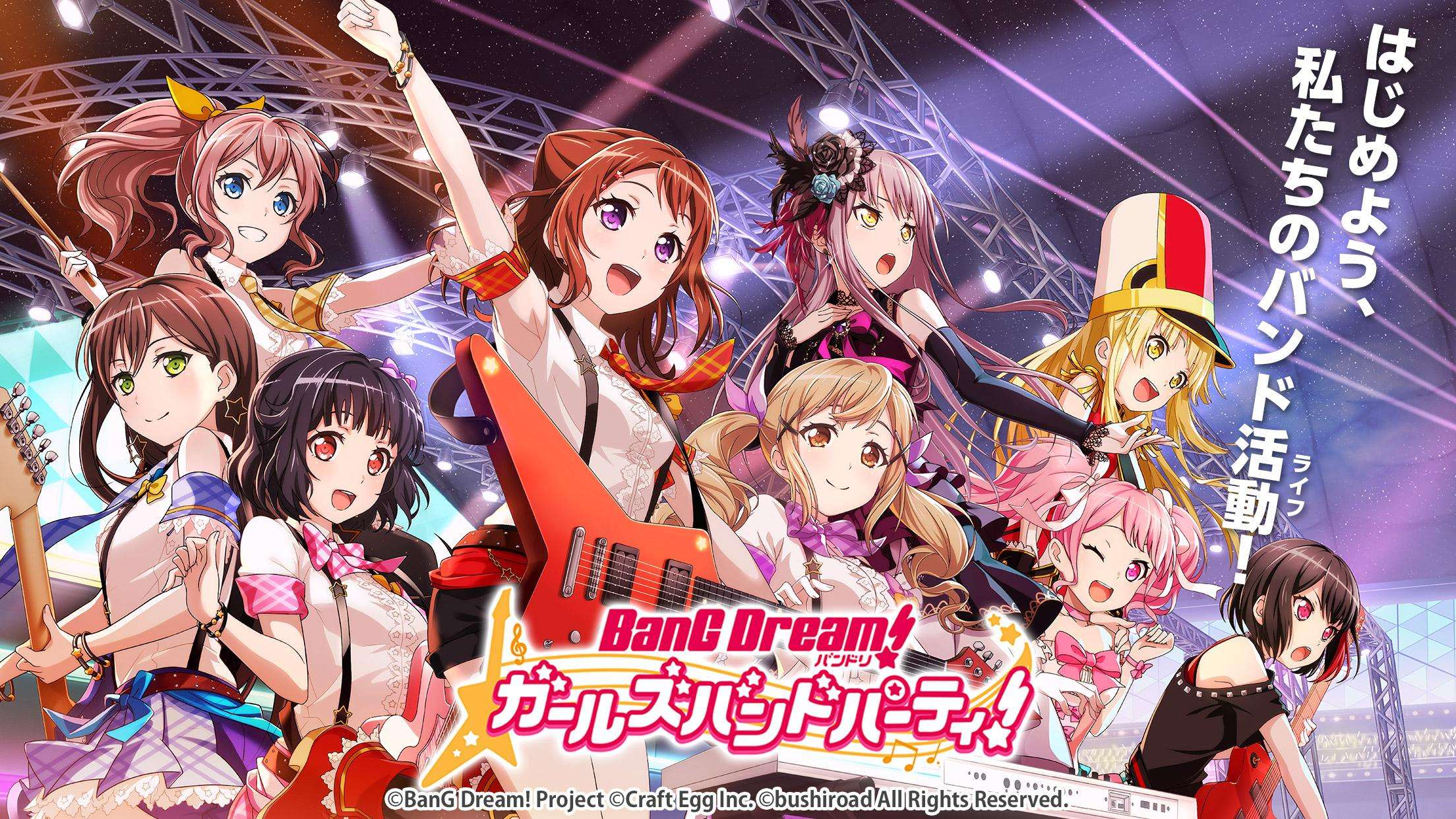 bangdream少女乐园派对