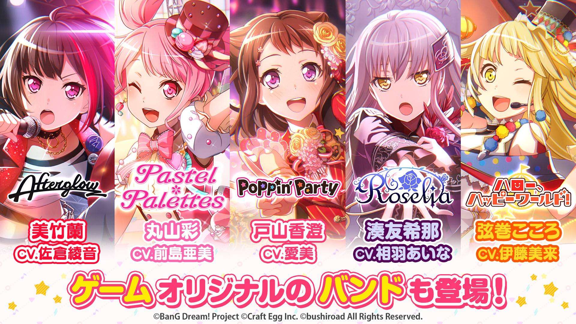 Bang Dream 少女乐园派对手游官网下载 手游官方下载 核弹头游戏 Bang Dream 少女乐园派对手游官网下载 手游官方下载 核弹头游戏
