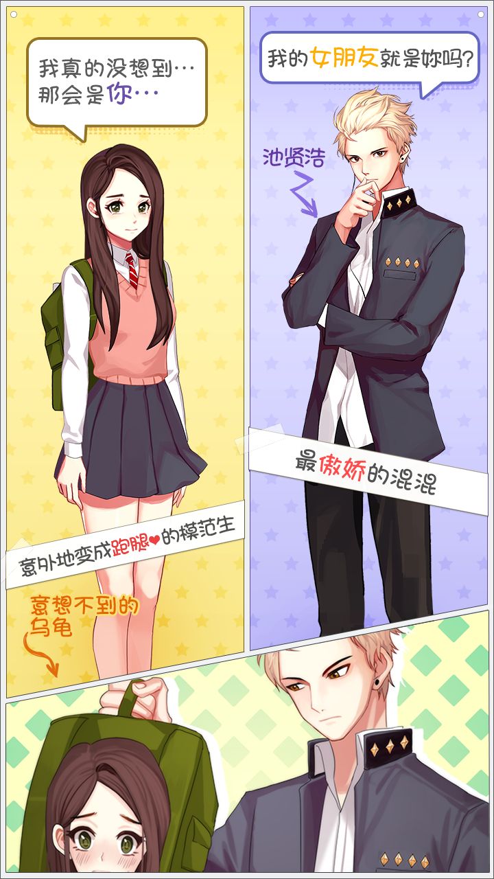 被不良少年盯上中文破解版