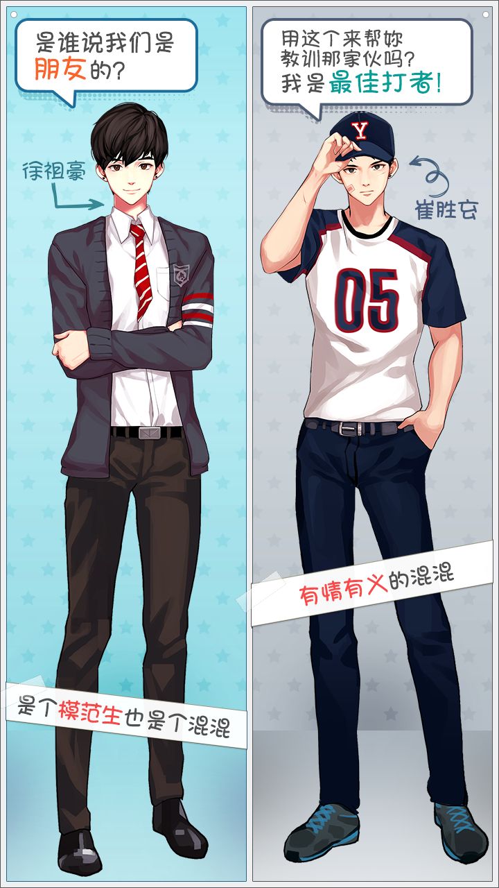 被不良少年盯上中文破解版