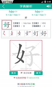 汉字转拼音ios游戏下载 汉字转拼音安卓版下载 181游戏库