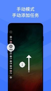 全能自动点击连点器app下载