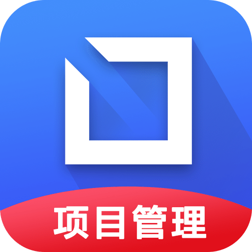 智邦国际项目管理系统ios游戏下载_智邦国际项目管理系统安卓版下载_1