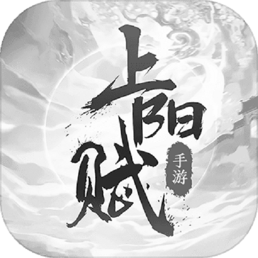 上阳赋最新版