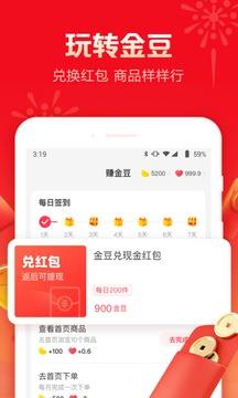 羊毛省钱官网app下载