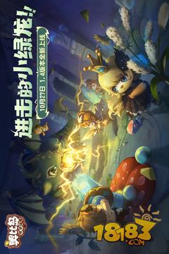 奥比岛:梦想国度宣传图