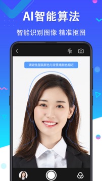 完美證件照ios遊戲下載_完美證件照安卓版下載_18183遊戲庫
