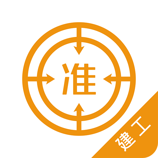 建筑工程ios软件下载_建筑工程安卓版下载_18183软件库