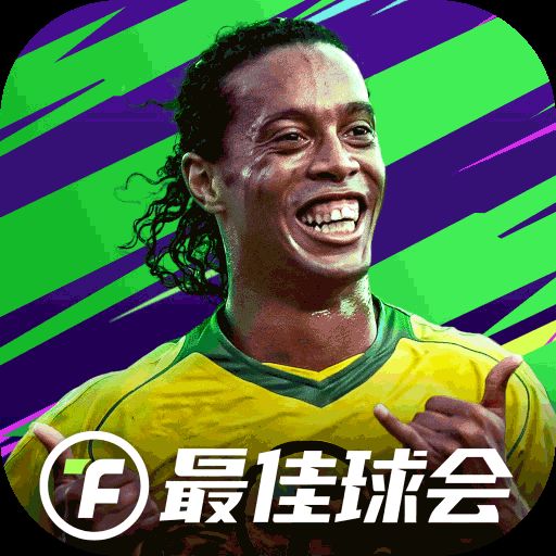 最佳球会手游下载