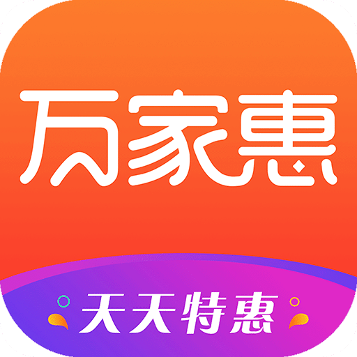 惠万家logo图片