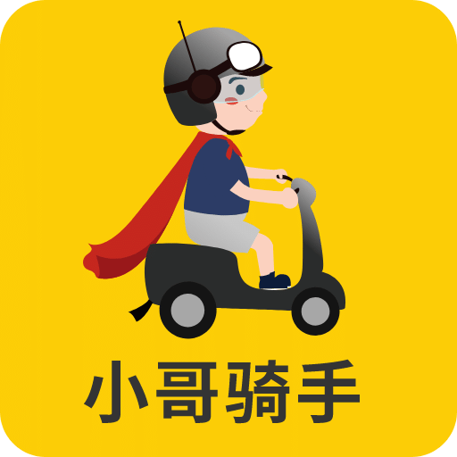 小哥骑手