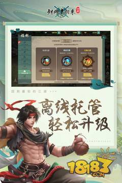 剑网1:归来宣传图