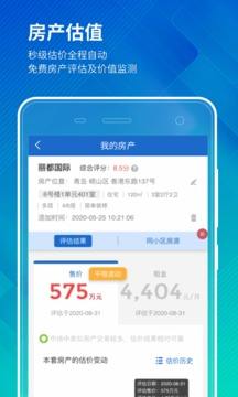 中国房价行情网app下载