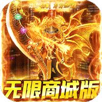 武林至尊无限商城版