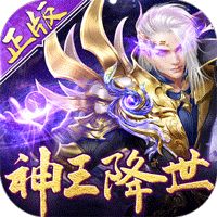 太古神王免费百万充值点