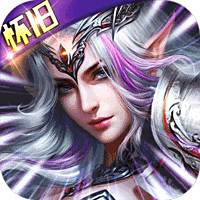 神鬼传奇天天送千充