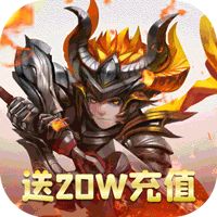 圣剑守护余额无限提充