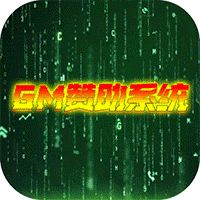 刀剑萌侠GM赞助无限直充