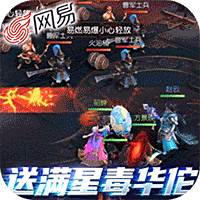 三国如龙传网易现金代充版