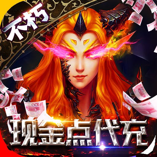 天空传说GM现金点代充