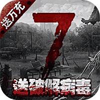 坍塌世界废土求生模拟器