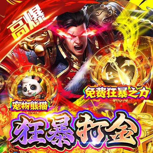 百战沙场霸主0氪免充神技