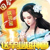 碧雪情天3D现金无限直充