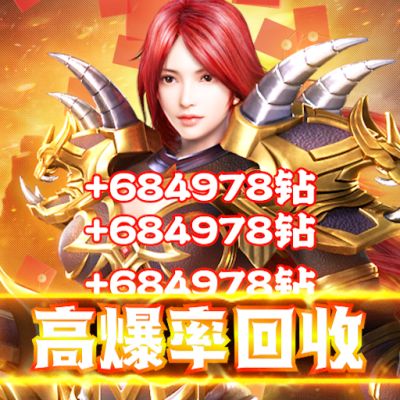 逆刃高爆率回收