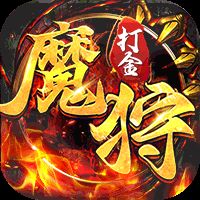 魔狩战纪新九职神器打金