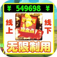 神州豪侠免付现金点刷充