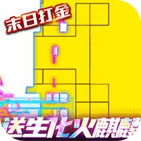 战火英雄送生化火麒麟