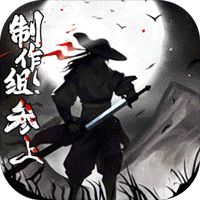 独步武林制作团队血送亿波