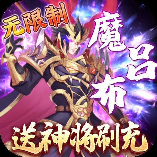 我的帝国送神将无限刷充