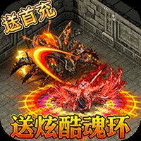 烈火一刀GM返充版